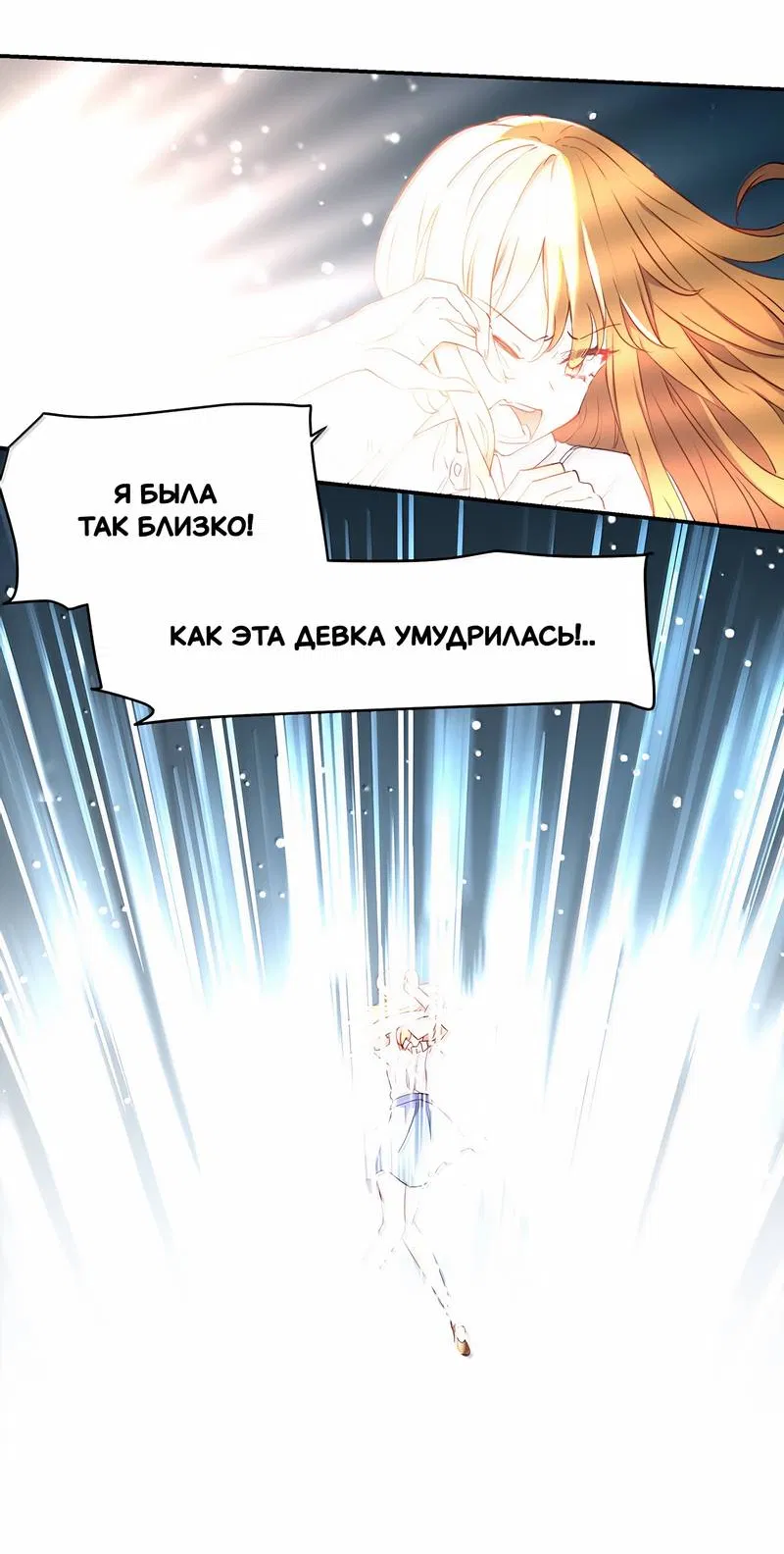 Манга Пожалуйста, поиздевайтесь надо мной, мисс Злодейка! - Глава 92 Страница 16