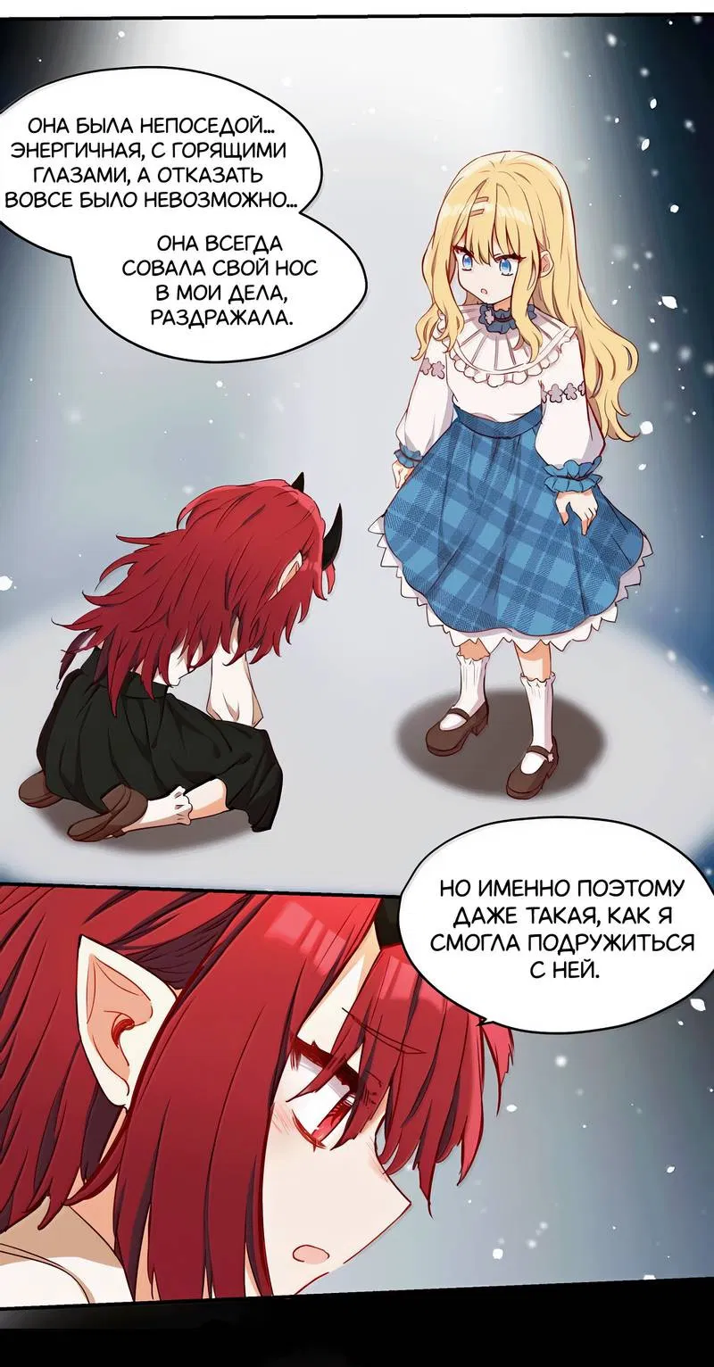 Манга Пожалуйста, поиздевайтесь надо мной, мисс Злодейка! - Глава 91 Страница 6