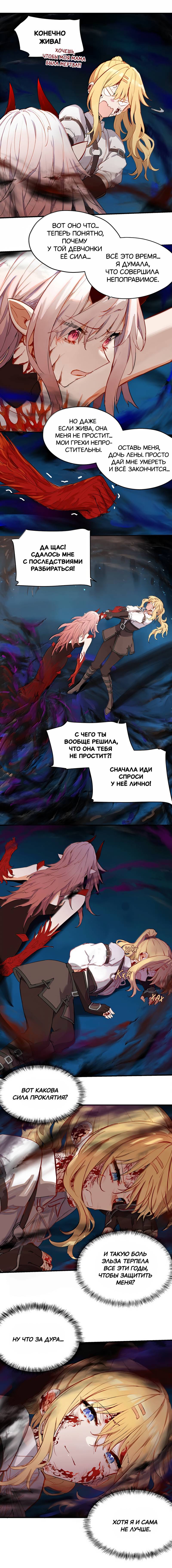 Манга Пожалуйста, поиздевайтесь надо мной, мисс Злодейка! - Глава 91 Страница 16