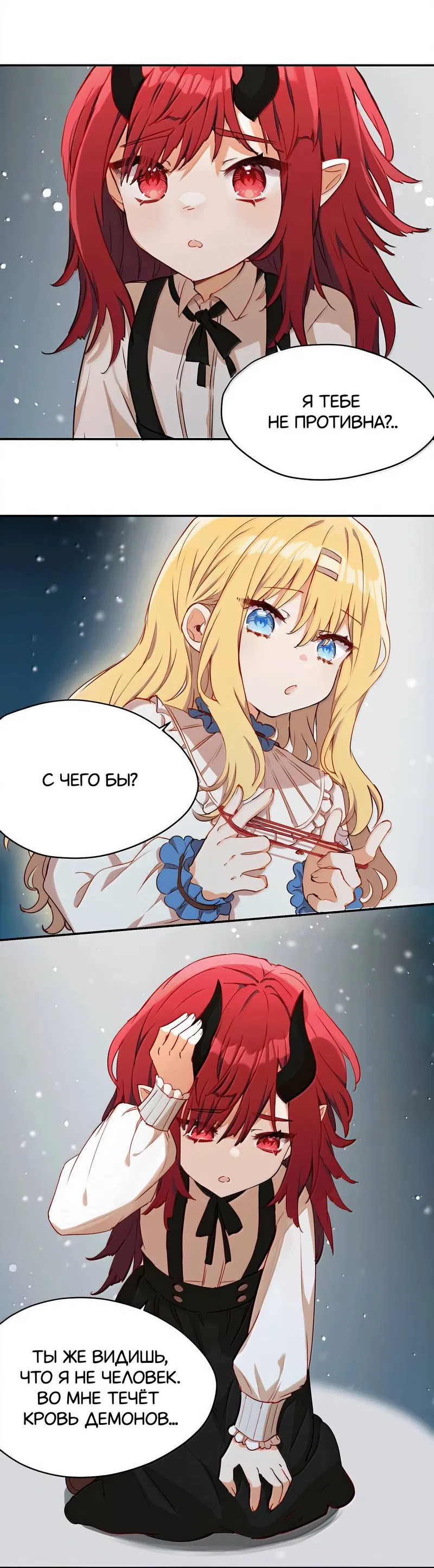 Манга Пожалуйста, поиздевайтесь надо мной, мисс Злодейка! - Глава 91 Страница 3