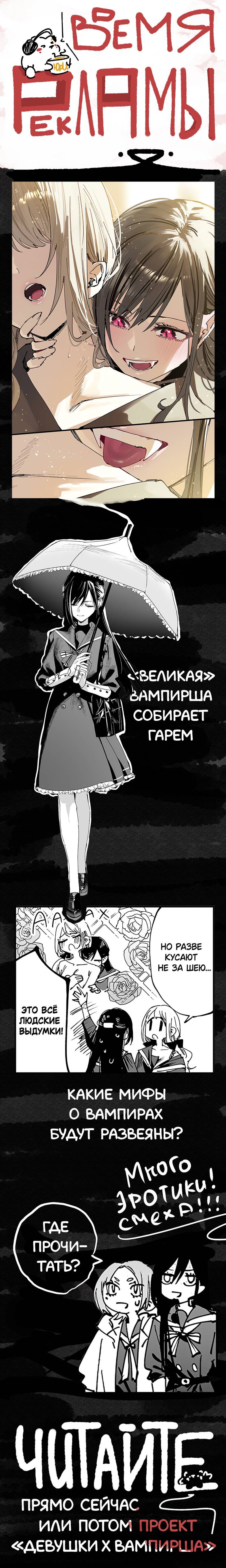 Манга Пожалуйста, поиздевайтесь надо мной, мисс Злодейка! - Глава 91 Страница 17