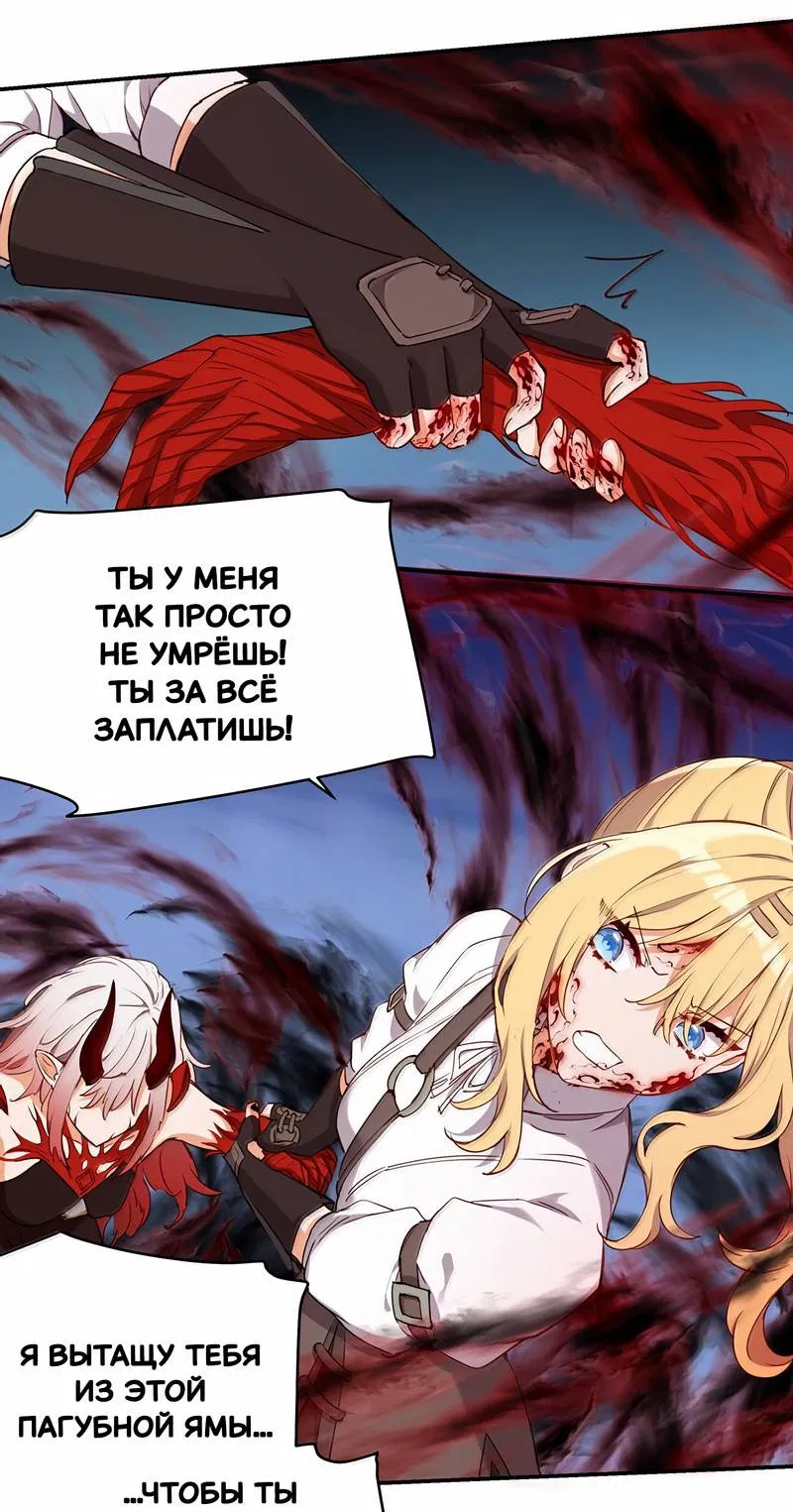 Манга Пожалуйста, поиздевайтесь надо мной, мисс Злодейка! - Глава 91 Страница 14