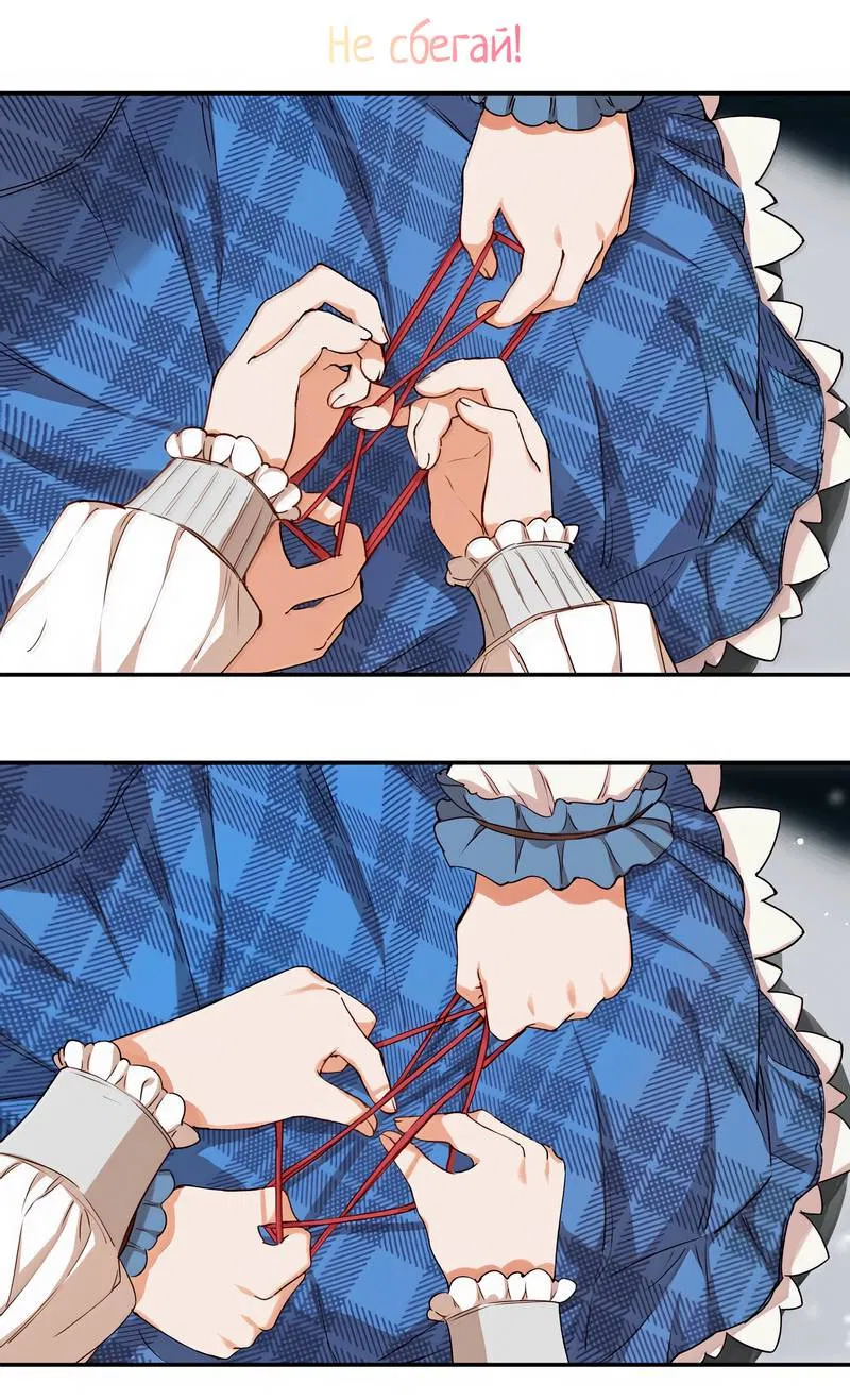 Манга Пожалуйста, поиздевайтесь надо мной, мисс Злодейка! - Глава 91 Страница 1