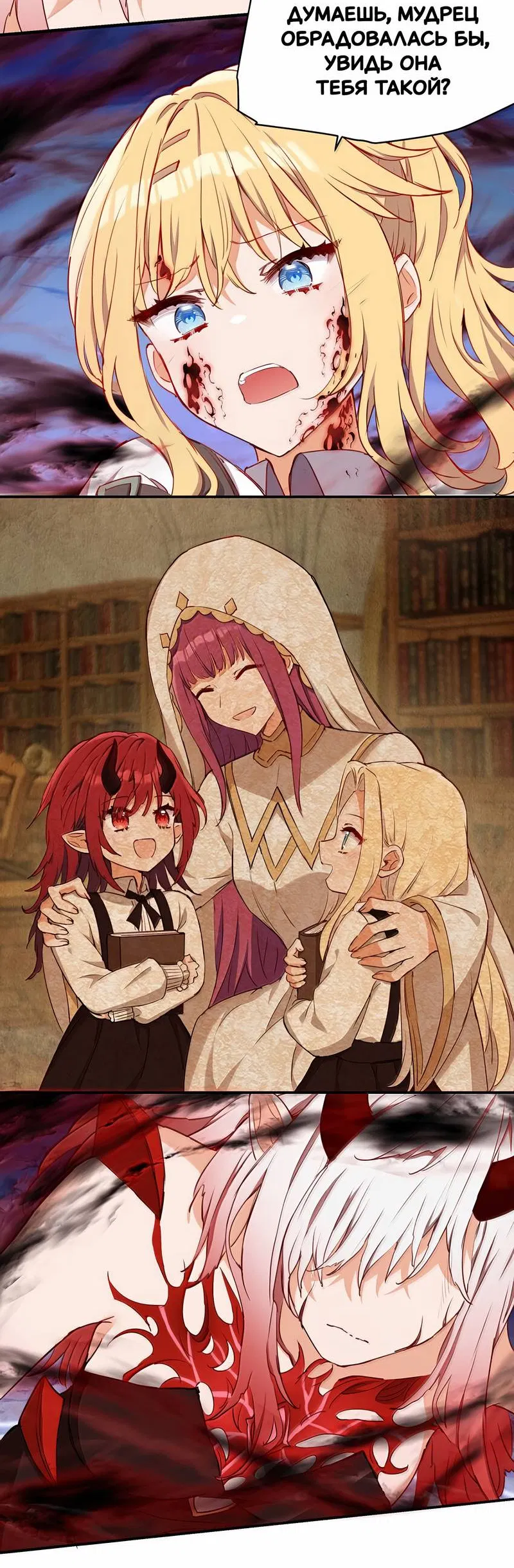 Манга Пожалуйста, поиздевайтесь надо мной, мисс Злодейка! - Глава 91 Страница 13