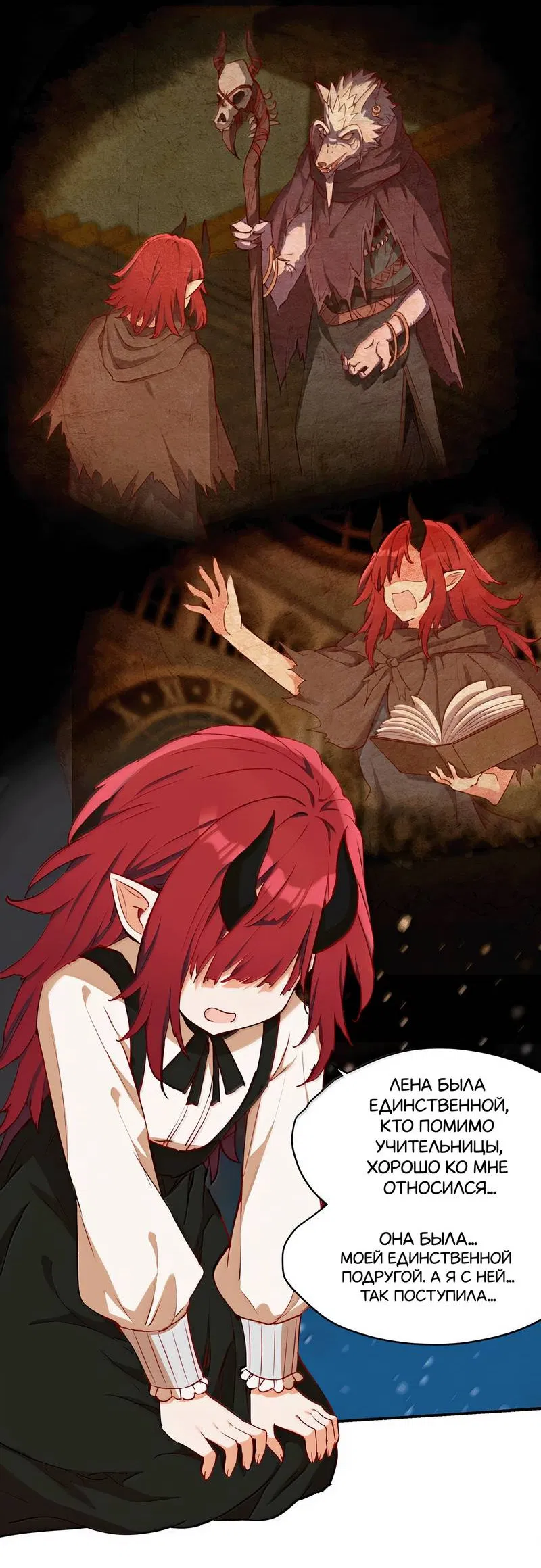 Манга Пожалуйста, поиздевайтесь надо мной, мисс Злодейка! - Глава 91 Страница 7