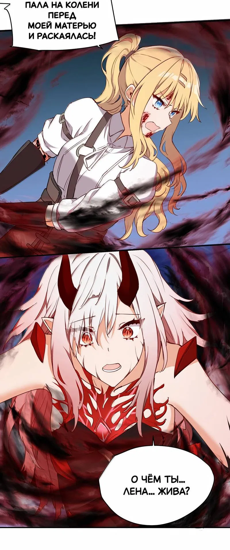 Манга Пожалуйста, поиздевайтесь надо мной, мисс Злодейка! - Глава 91 Страница 15