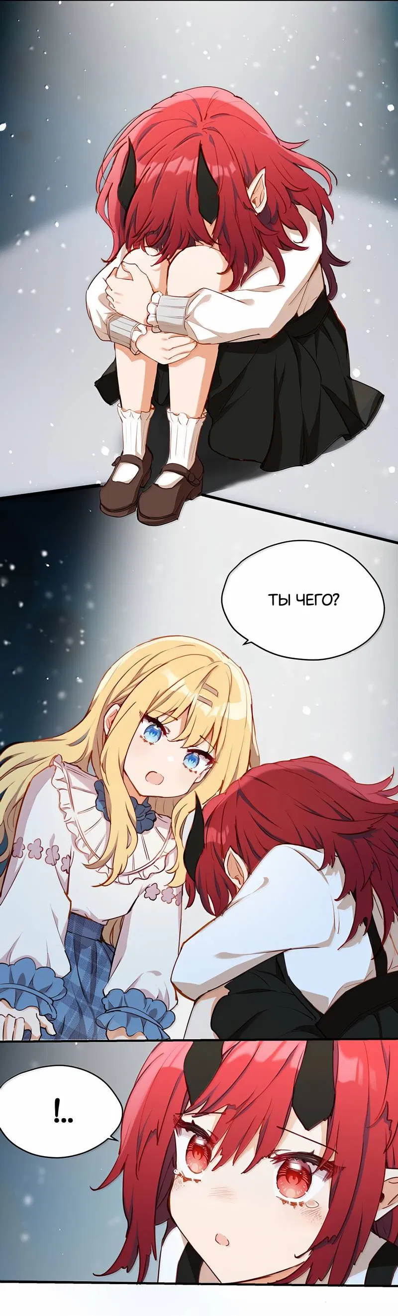 Манга Пожалуйста, поиздевайтесь надо мной, мисс Злодейка! - Глава 90 Страница 13