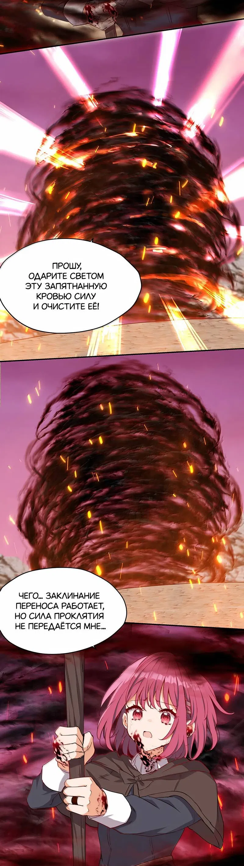 Манга Пожалуйста, поиздевайтесь надо мной, мисс Злодейка! - Глава 90 Страница 2