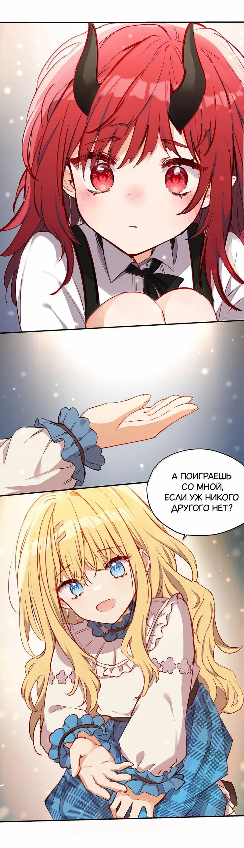 Манга Пожалуйста, поиздевайтесь надо мной, мисс Злодейка! - Глава 90 Страница 16