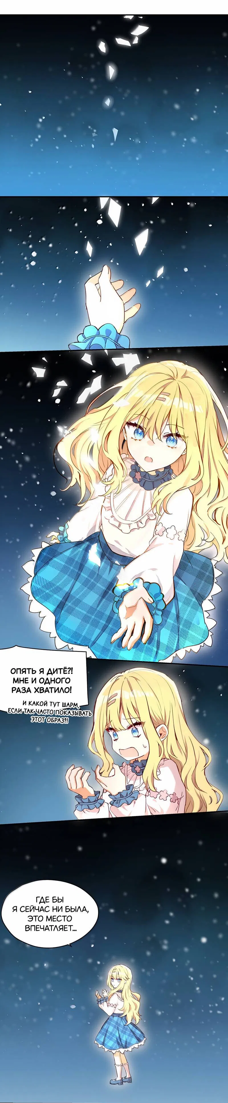 Манга Пожалуйста, поиздевайтесь надо мной, мисс Злодейка! - Глава 90 Страница 10