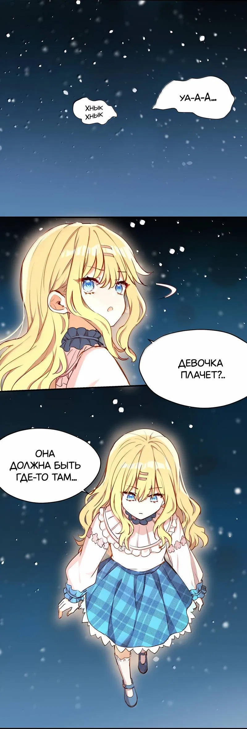 Манга Пожалуйста, поиздевайтесь надо мной, мисс Злодейка! - Глава 90 Страница 11