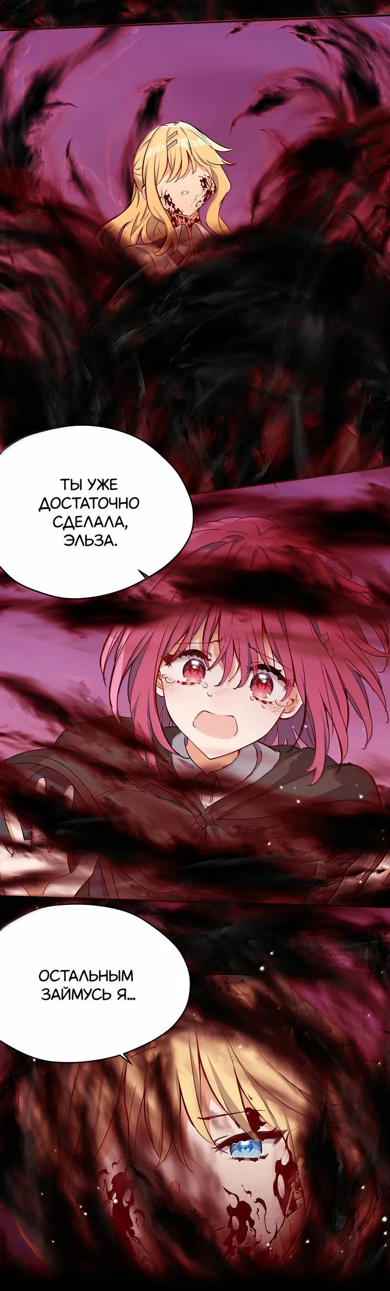 Манга Пожалуйста, поиздевайтесь надо мной, мисс Злодейка! - Глава 90 Страница 8