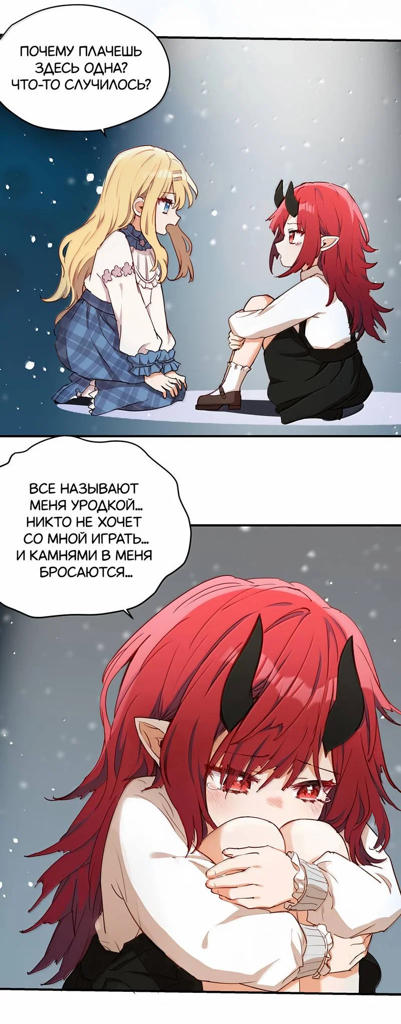 Манга Пожалуйста, поиздевайтесь надо мной, мисс Злодейка! - Глава 90 Страница 14