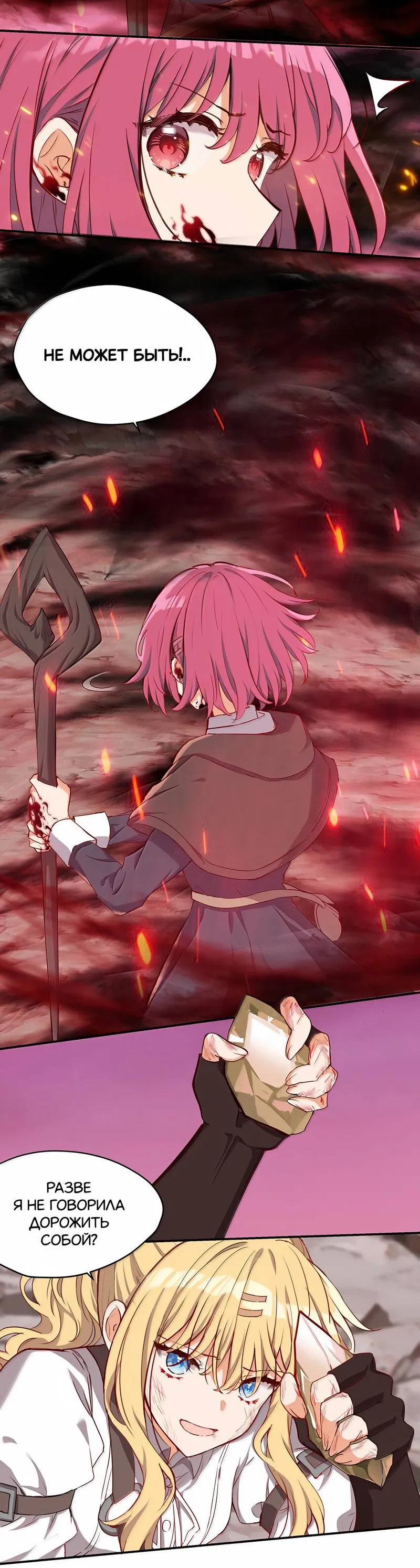 Манга Пожалуйста, поиздевайтесь надо мной, мисс Злодейка! - Глава 90 Страница 3