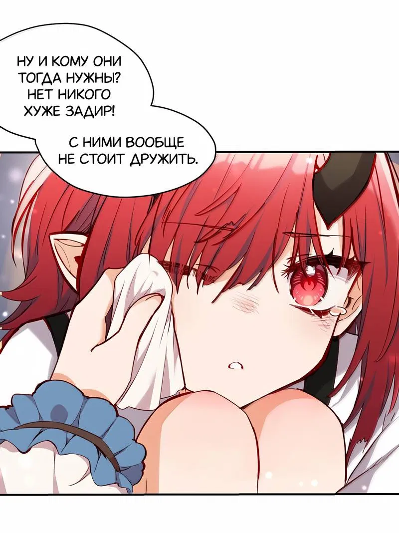 Манга Пожалуйста, поиздевайтесь надо мной, мисс Злодейка! - Глава 90 Страница 15