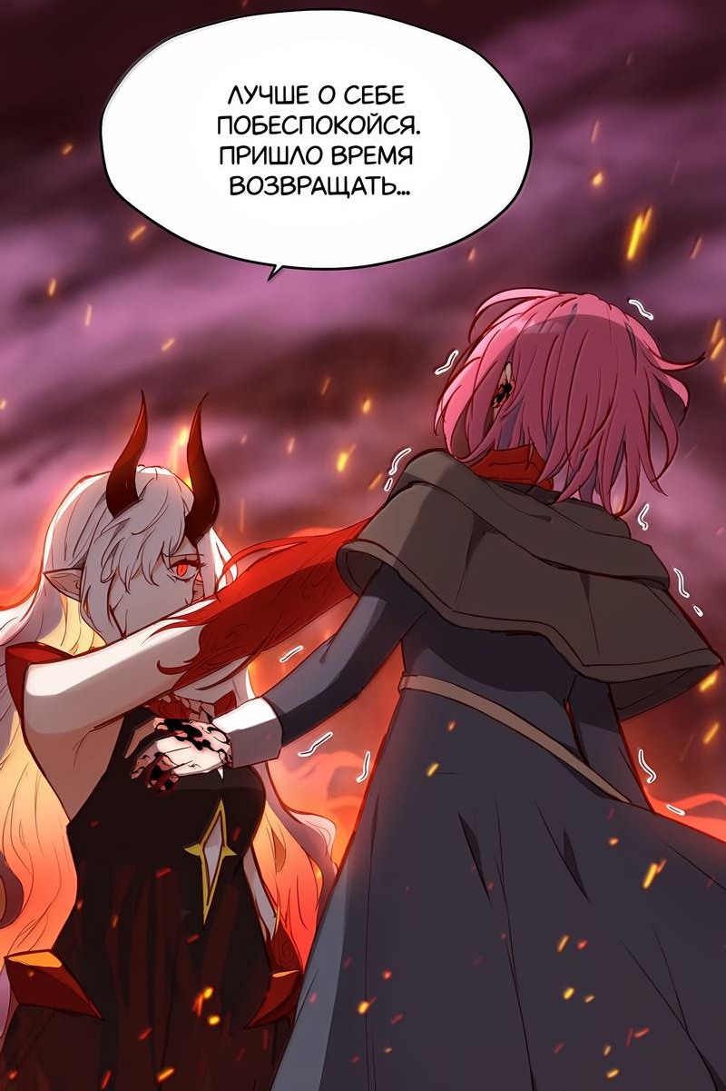 Манга Пожалуйста, поиздевайтесь надо мной, мисс Злодейка! - Глава 89 Страница 21