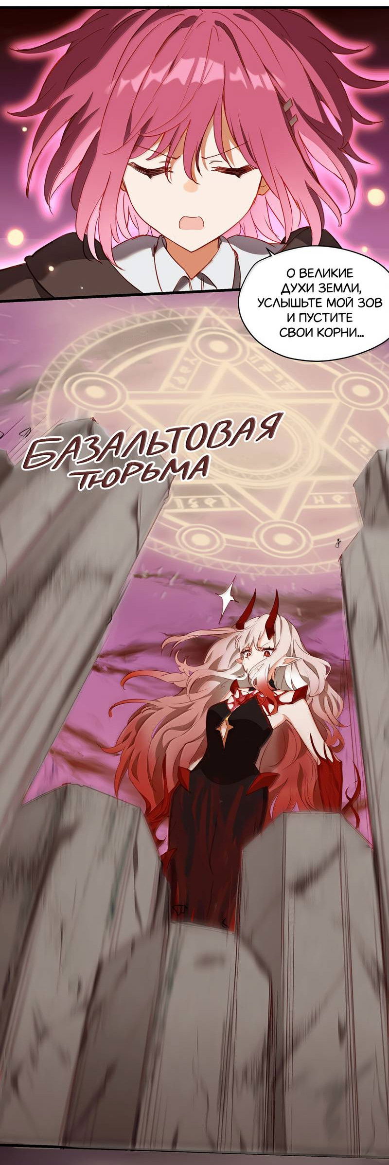 Манга Пожалуйста, поиздевайтесь надо мной, мисс Злодейка! - Глава 89 Страница 10