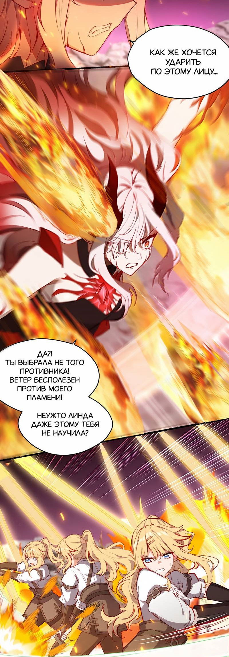 Манга Пожалуйста, поиздевайтесь надо мной, мисс Злодейка! - Глава 89 Страница 18