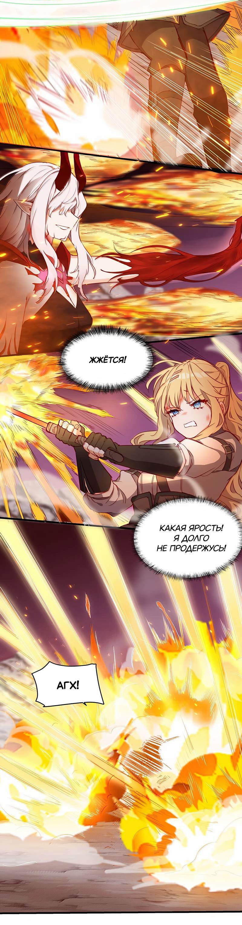 Манга Пожалуйста, поиздевайтесь надо мной, мисс Злодейка! - Глава 89 Страница 19