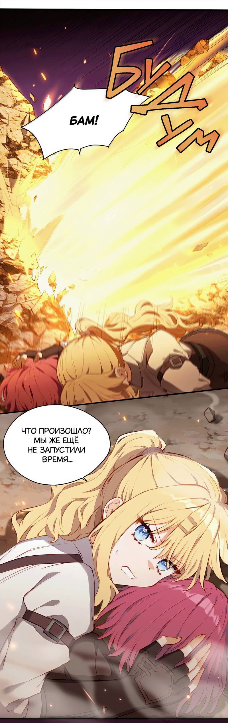 Манга Пожалуйста, поиздевайтесь надо мной, мисс Злодейка! - Глава 89 Страница 6