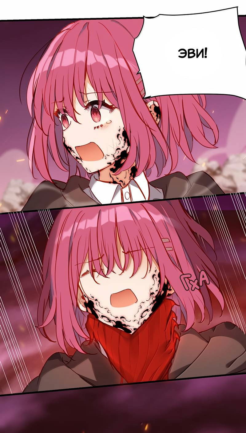 Манга Пожалуйста, поиздевайтесь надо мной, мисс Злодейка! - Глава 89 Страница 20