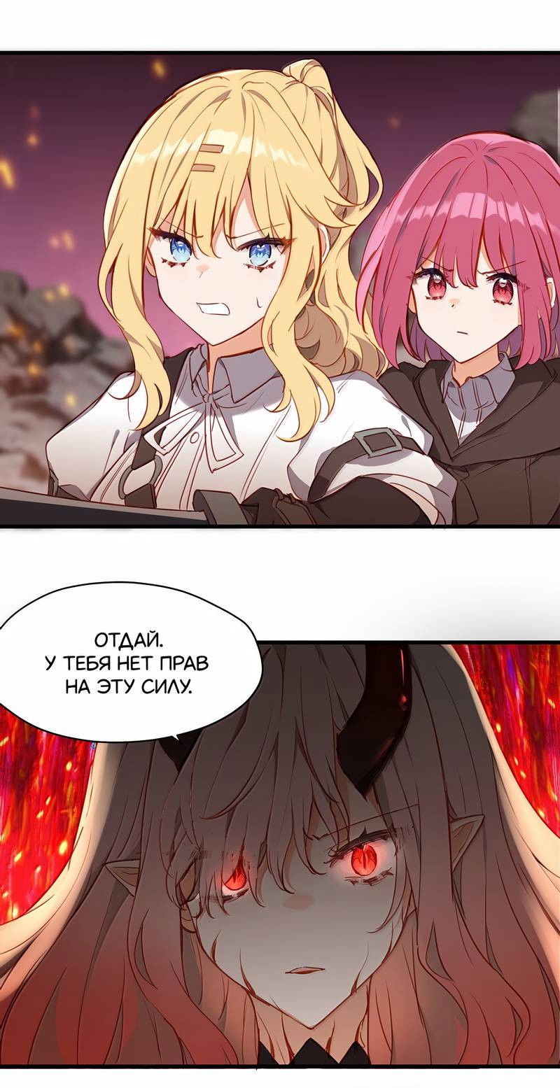 Манга Пожалуйста, поиздевайтесь надо мной, мисс Злодейка! - Глава 89 Страница 14
