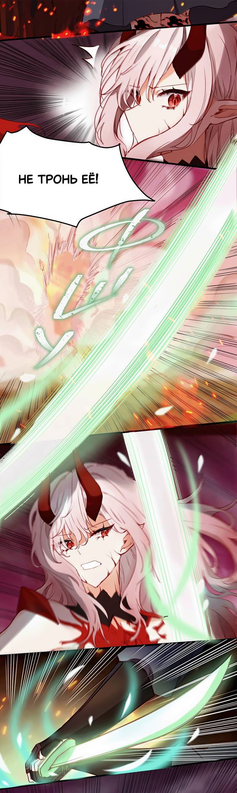 Манга Пожалуйста, поиздевайтесь надо мной, мисс Злодейка! - Глава 89 Страница 22