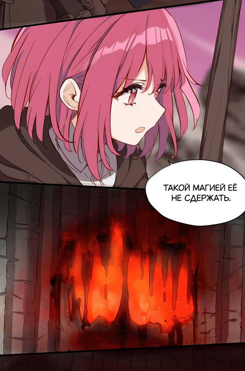 Манга Пожалуйста, поиздевайтесь надо мной, мисс Злодейка! - Глава 89 Страница 12