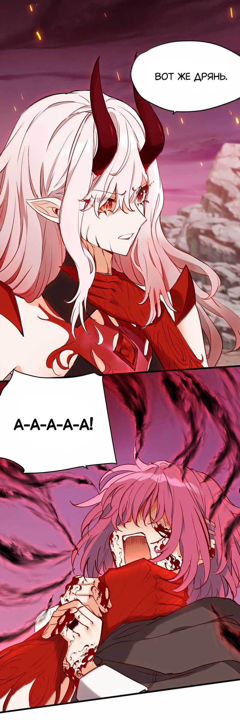 Манга Пожалуйста, поиздевайтесь надо мной, мисс Злодейка! - Глава 89 Страница 27