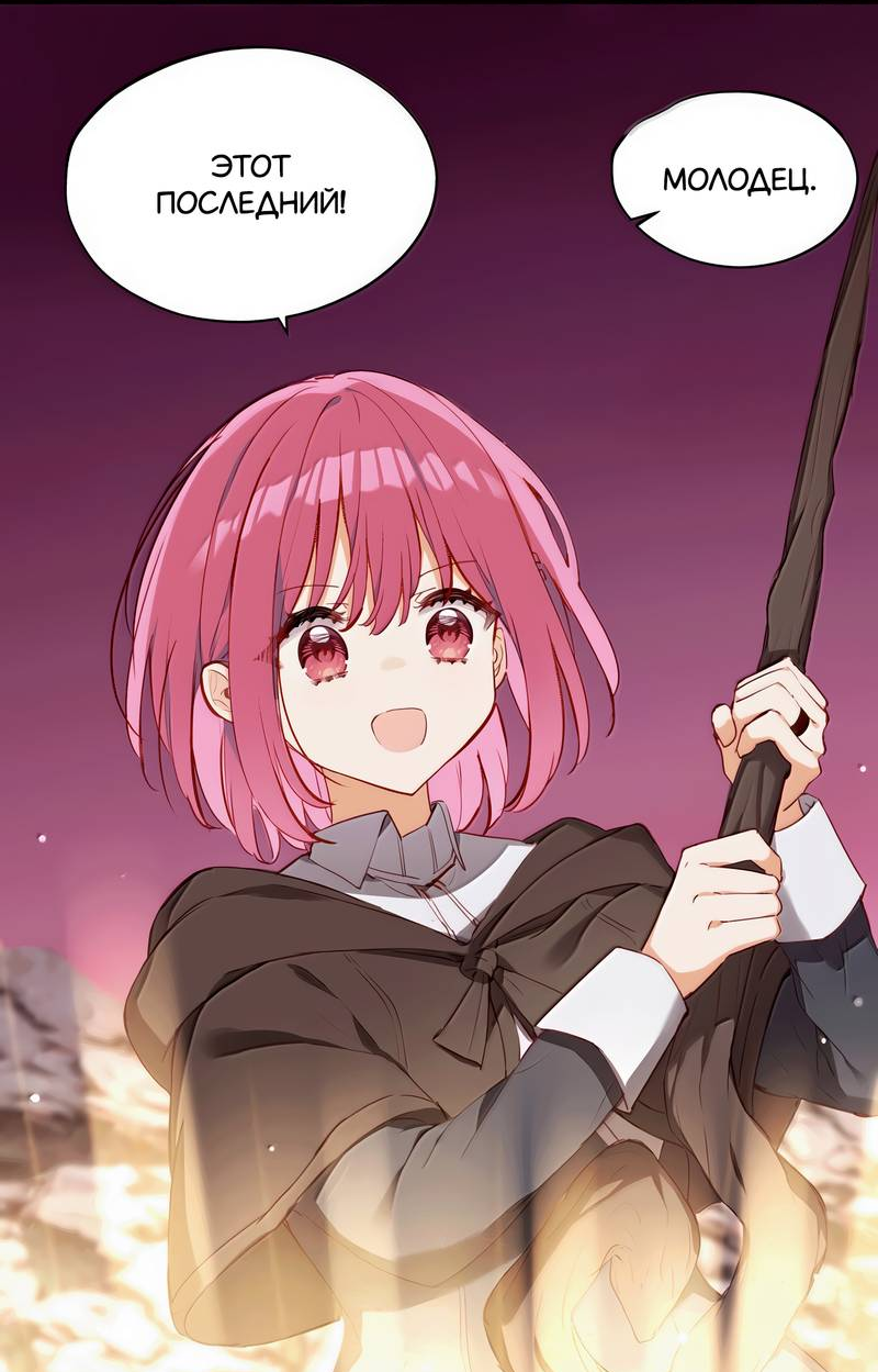 Манга Пожалуйста, поиздевайтесь надо мной, мисс Злодейка! - Глава 89 Страница 3
