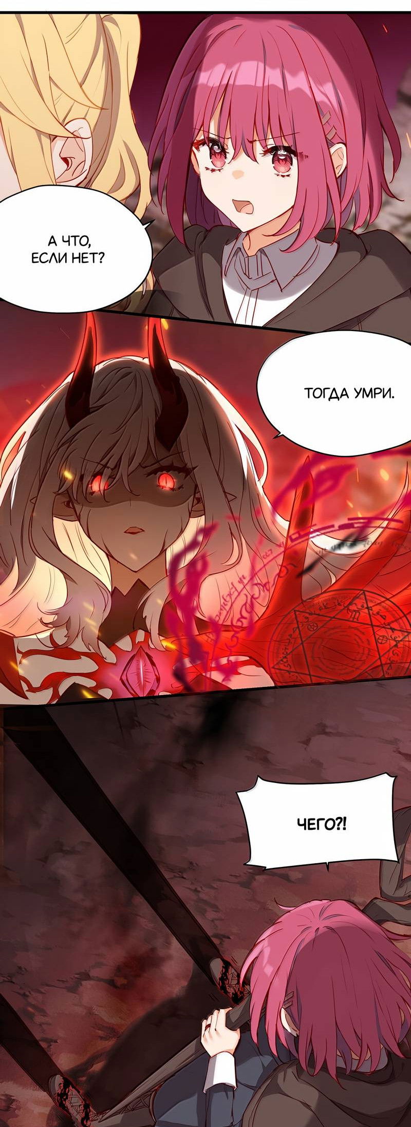 Манга Пожалуйста, поиздевайтесь надо мной, мисс Злодейка! - Глава 89 Страница 15