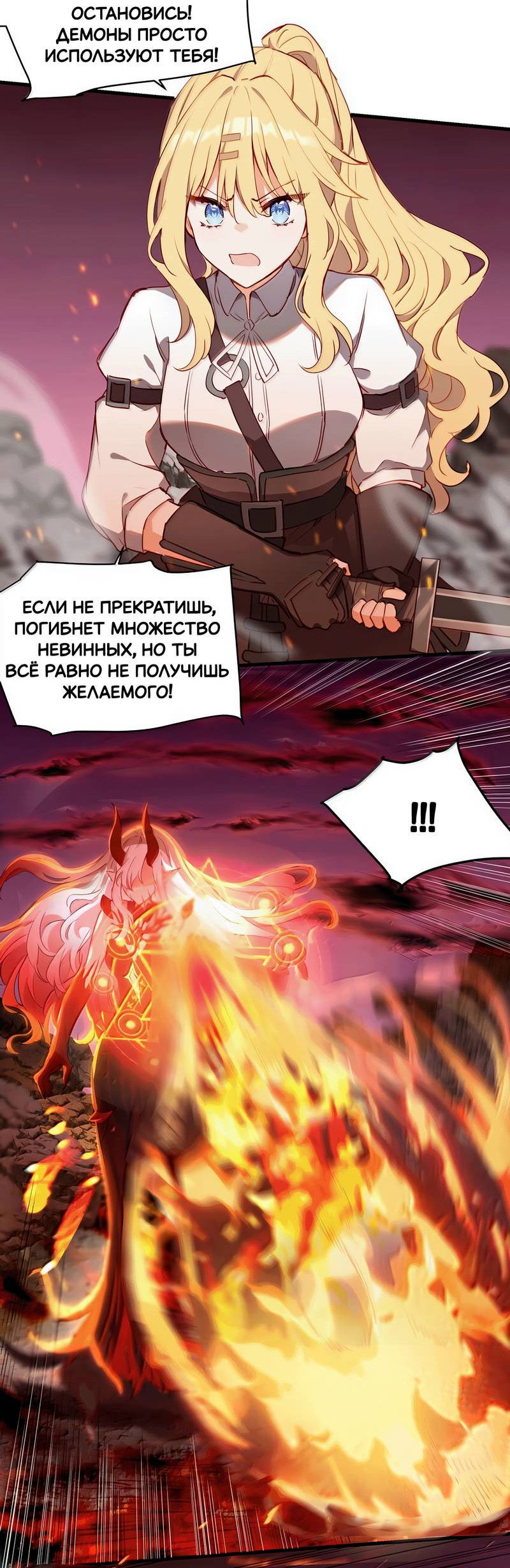 Манга Пожалуйста, поиздевайтесь надо мной, мисс Злодейка! - Глава 89 Страница 8