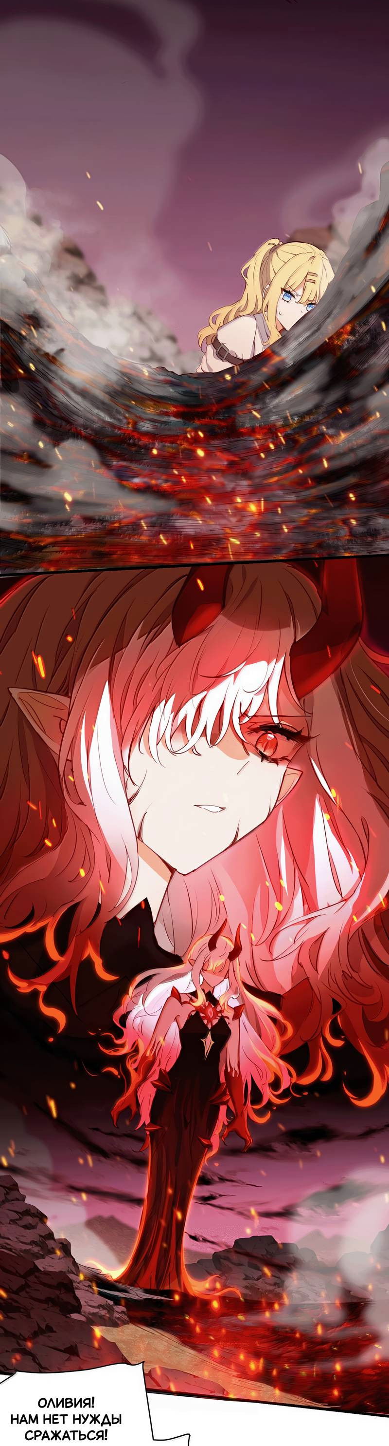 Манга Пожалуйста, поиздевайтесь надо мной, мисс Злодейка! - Глава 89 Страница 7