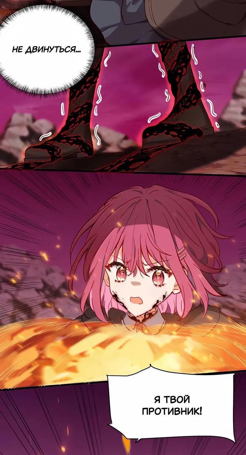 Манга Пожалуйста, поиздевайтесь надо мной, мисс Злодейка! - Глава 89 Страница 16