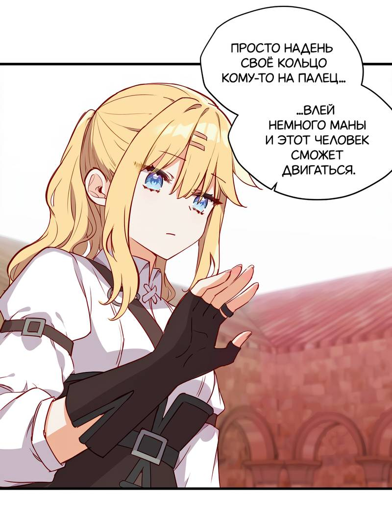 Манга Пожалуйста, поиздевайтесь надо мной, мисс Злодейка! - Глава 87 Страница 7