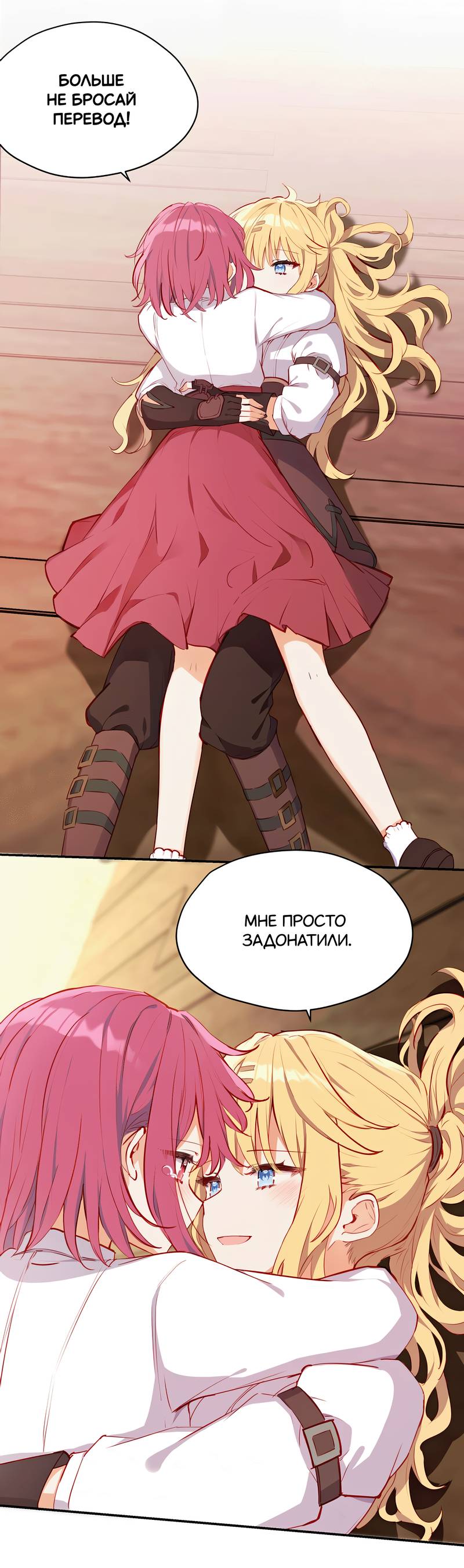 Манга Пожалуйста, поиздевайтесь надо мной, мисс Злодейка! - Глава 87 Страница 22