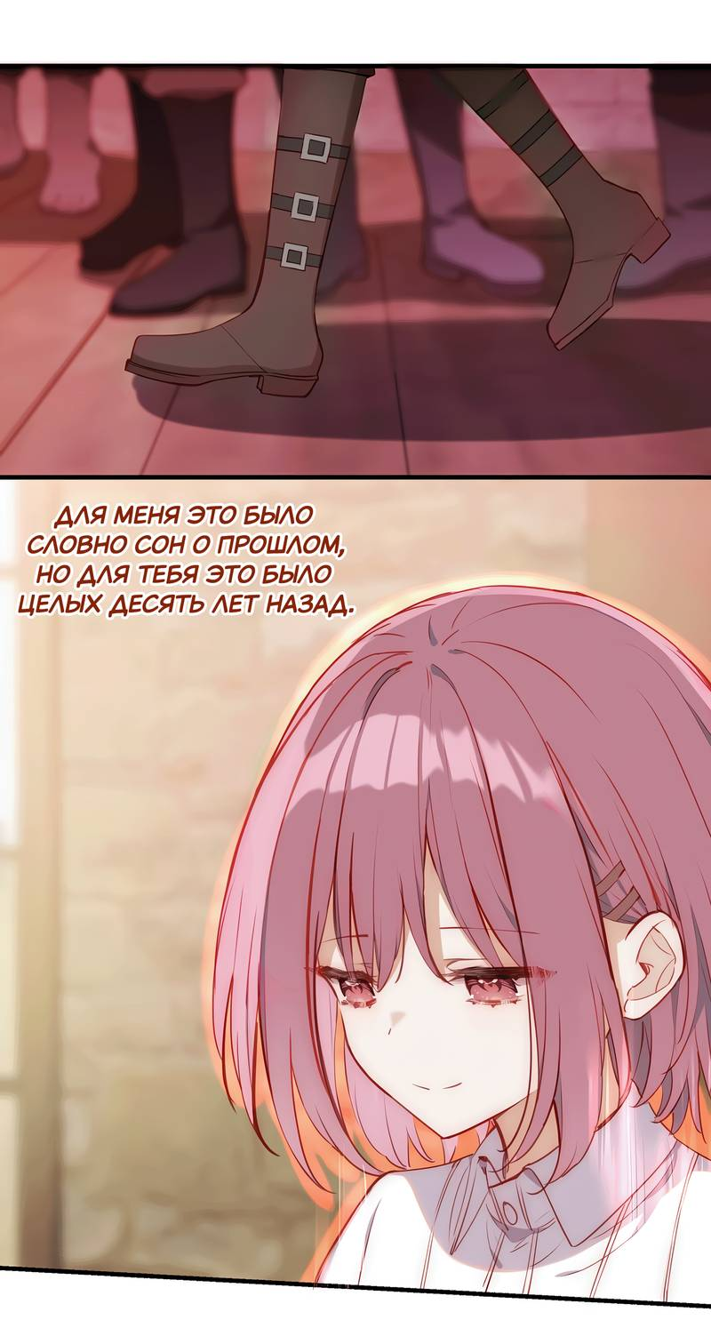 Манга Пожалуйста, поиздевайтесь надо мной, мисс Злодейка! - Глава 87 Страница 11