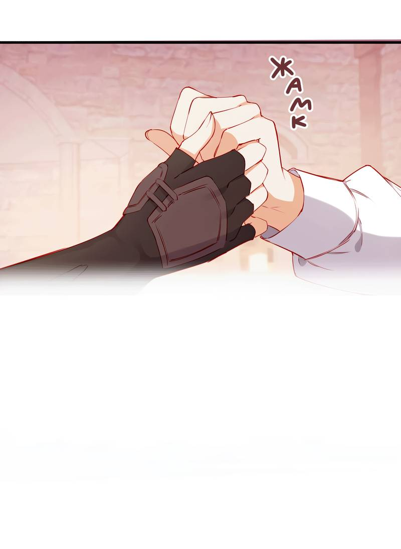 Манга Пожалуйста, поиздевайтесь надо мной, мисс Злодейка! - Глава 87 Страница 17