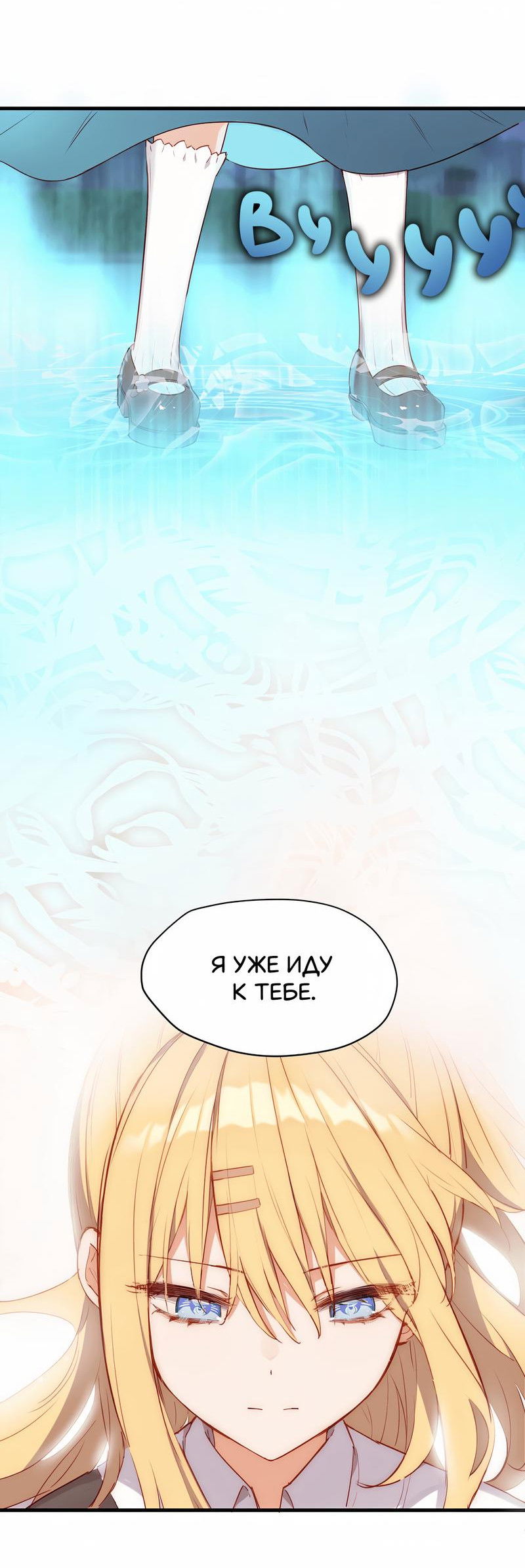 Манга Пожалуйста, поиздевайтесь надо мной, мисс Злодейка! - Глава 86 Страница 20