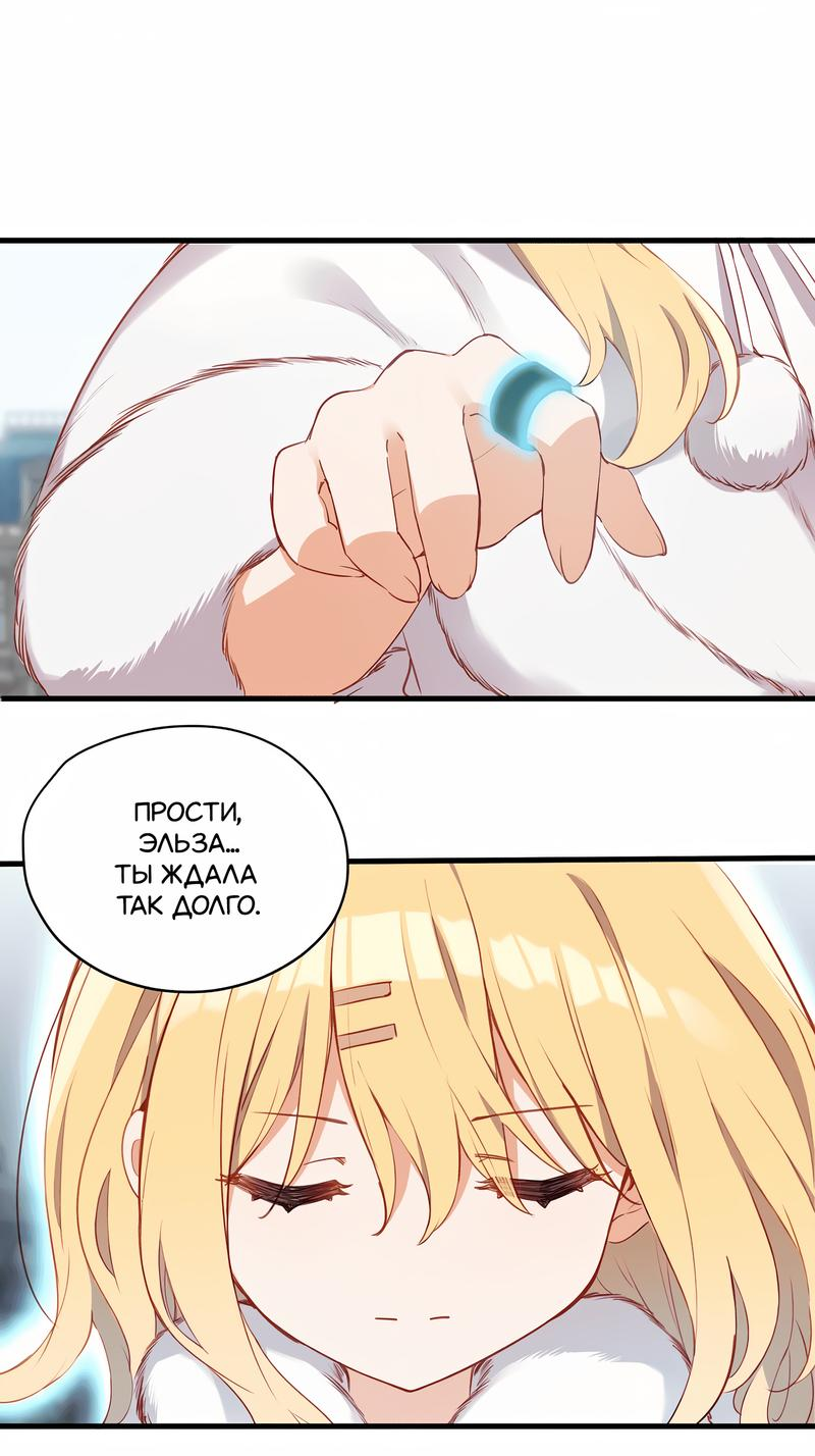 Манга Пожалуйста, поиздевайтесь надо мной, мисс Злодейка! - Глава 86 Страница 19