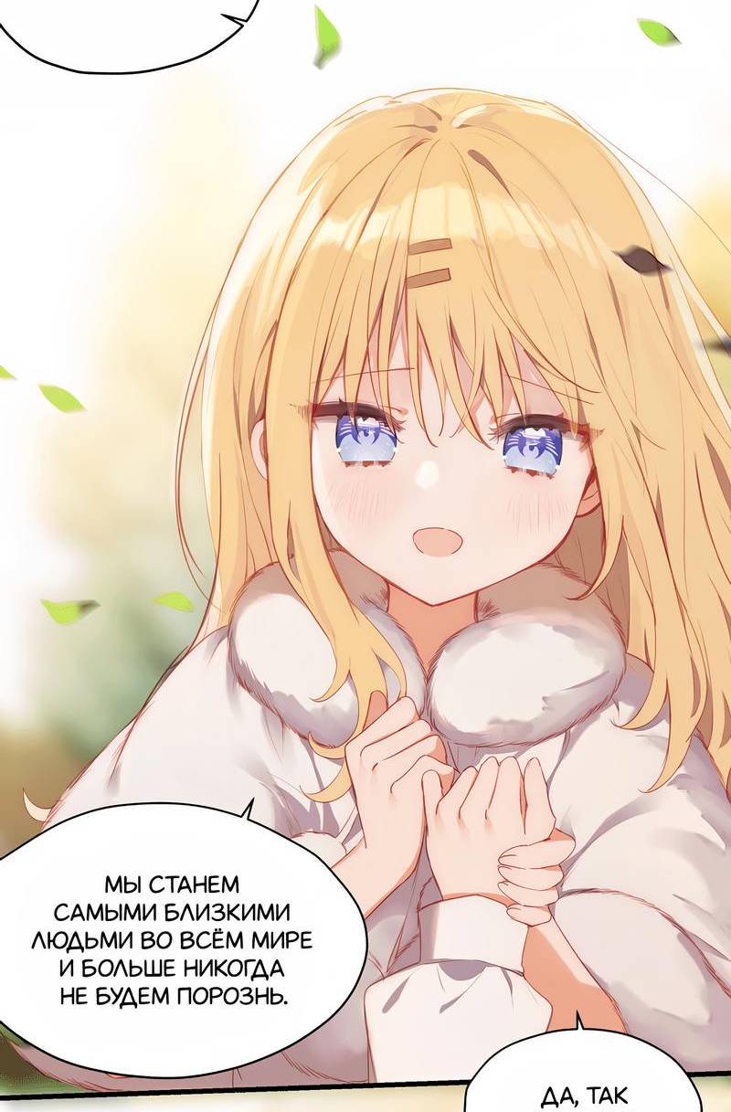 Манга Пожалуйста, поиздевайтесь надо мной, мисс Злодейка! - Глава 86 Страница 9