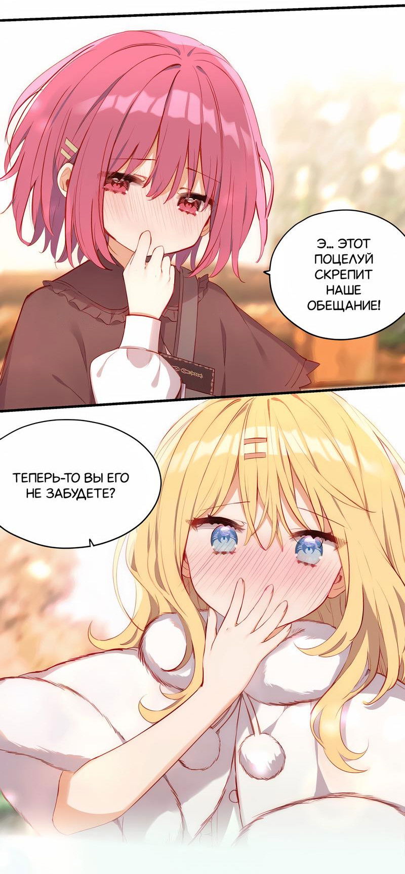 Манга Пожалуйста, поиздевайтесь надо мной, мисс Злодейка! - Глава 86 Страница 15