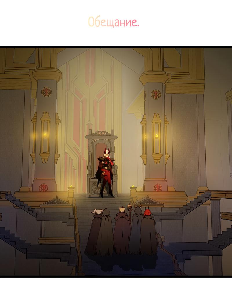 Манга Пожалуйста, поиздевайтесь надо мной, мисс Злодейка! - Глава 85 Страница 1