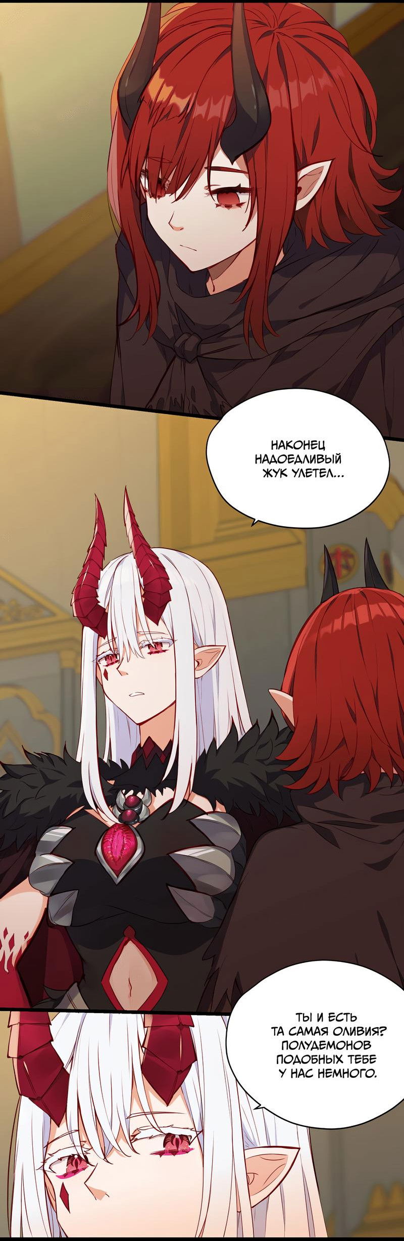 Манга Пожалуйста, поиздевайтесь надо мной, мисс Злодейка! - Глава 85 Страница 8