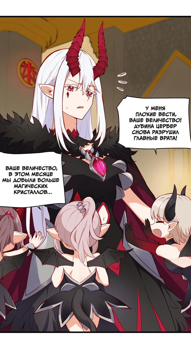 Манга Пожалуйста, поиздевайтесь надо мной, мисс Злодейка! - Глава 85 Страница 15