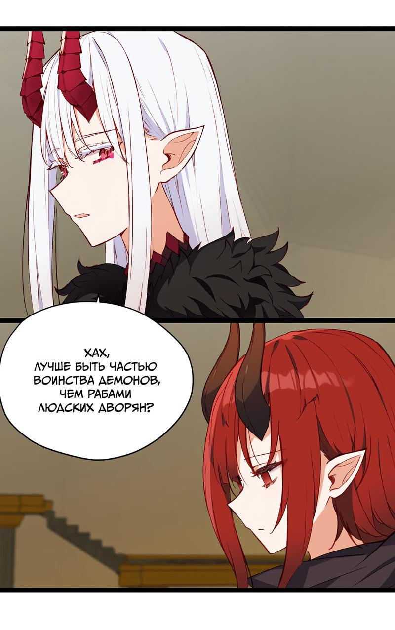 Манга Пожалуйста, поиздевайтесь надо мной, мисс Злодейка! - Глава 85 Страница 11