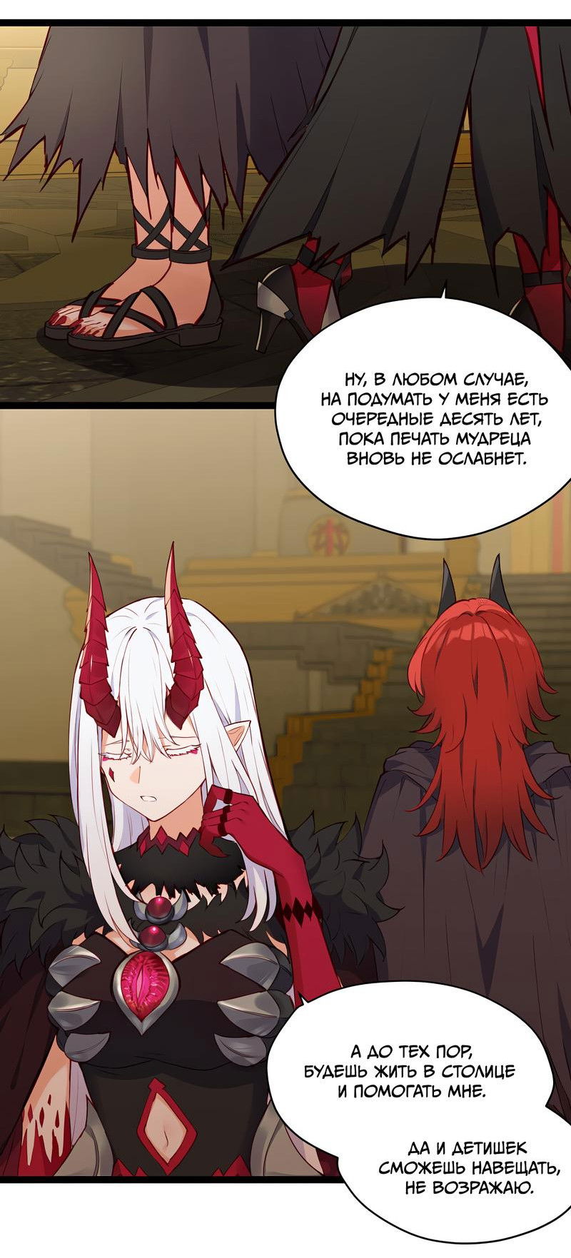 Манга Пожалуйста, поиздевайтесь надо мной, мисс Злодейка! - Глава 85 Страница 13