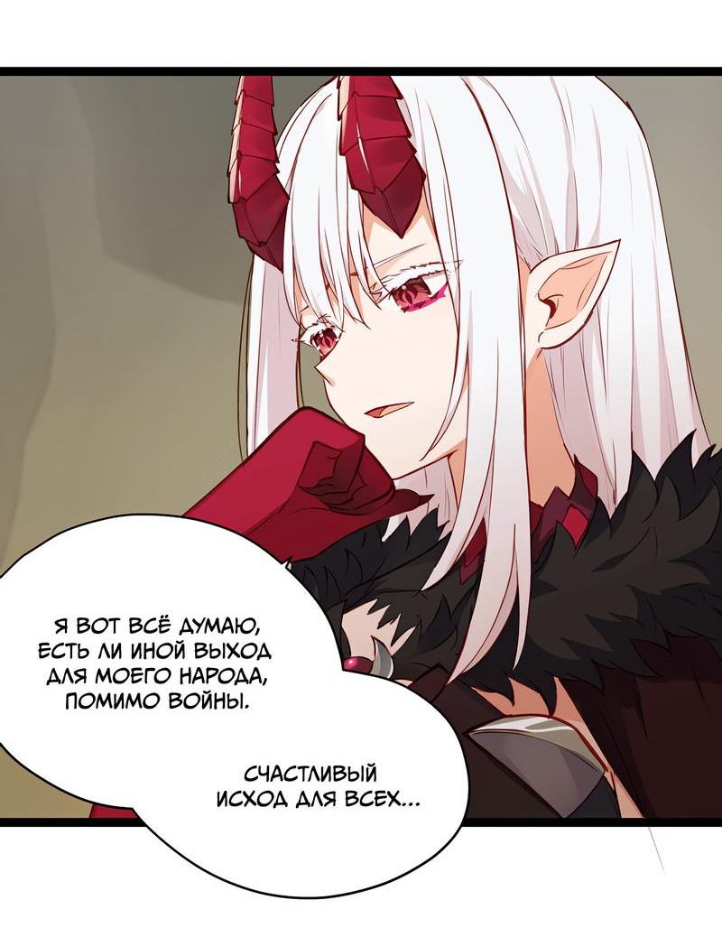 Манга Пожалуйста, поиздевайтесь надо мной, мисс Злодейка! - Глава 85 Страница 12