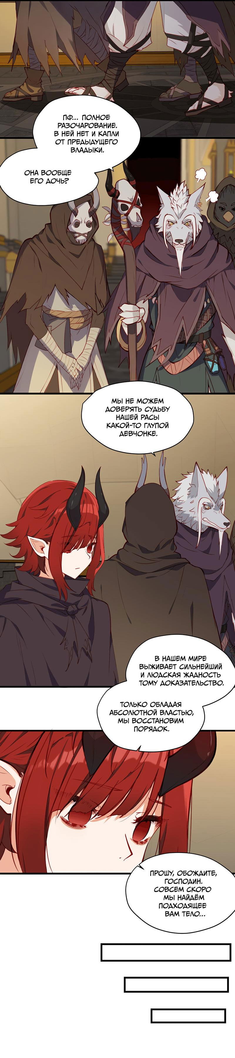 Манга Пожалуйста, поиздевайтесь надо мной, мисс Злодейка! - Глава 85 Страница 17