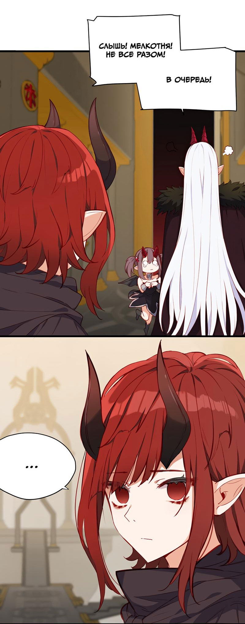 Манга Пожалуйста, поиздевайтесь надо мной, мисс Злодейка! - Глава 85 Страница 16